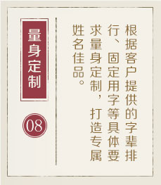 宿州起名流程八