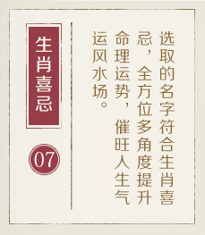 宿州起名流程七