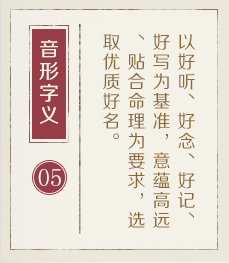 宿州起名流程五